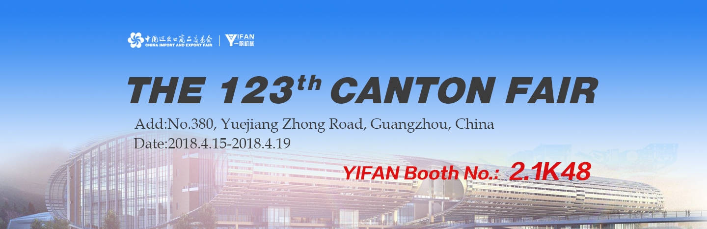 2018 canton  fair